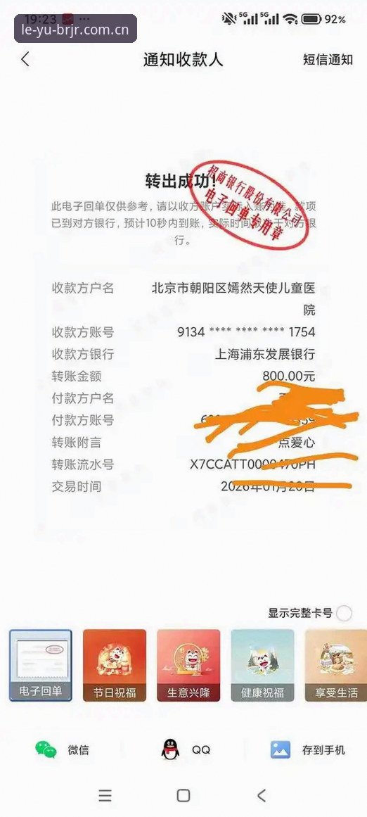 LYUEDE·乐鱼官网区域官网上线实测：中文认证入口、全端安装包与数据源导航全解析